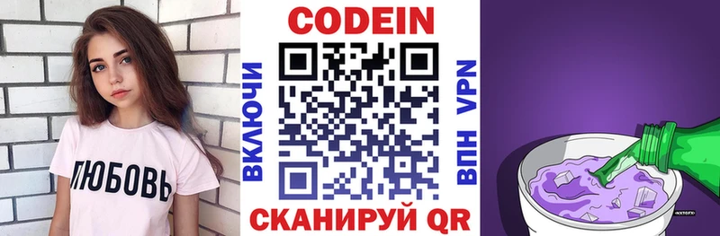 где можно купить наркотик  Онега  Кодеин напиток Lean (лин) 