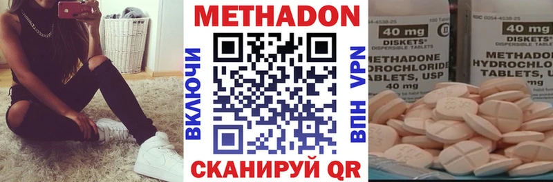 Метадон methadone  где найти   Онега 